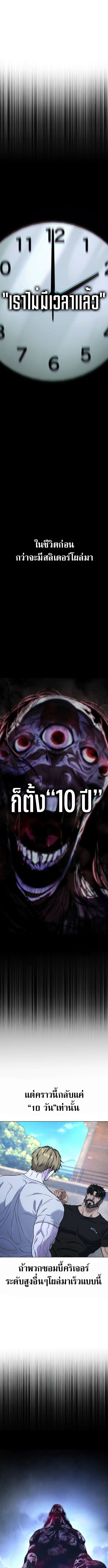 Zombie Papa คุณพ่อระห่ำพันธุ์ซอมบี้ ตอนที่ 12 หน้า 15