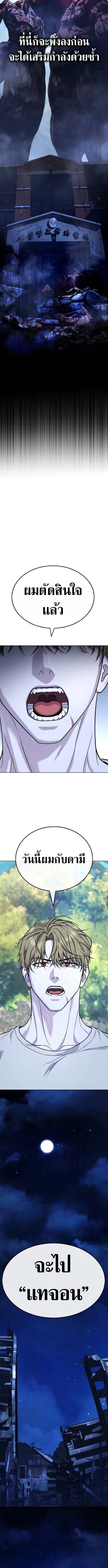 Zombie Papa คุณพ่อระห่ำพันธุ์ซอมบี้ ตอนที่ 12 หน้า 16