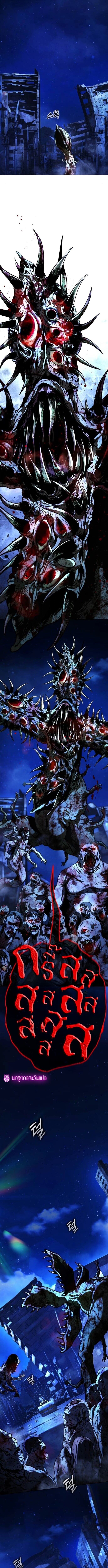 Zombie Papa คุณพ่อระห่ำพันธุ์ซอมบี้ ตอนที่ 12 หน้า 17