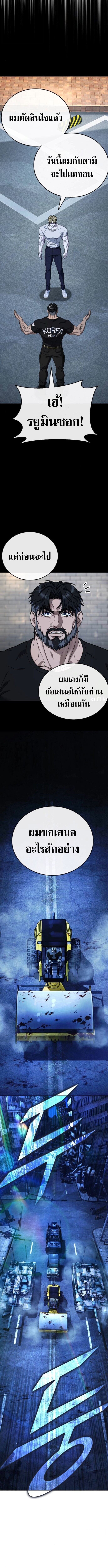 Zombie Papa คุณพ่อระห่ำพันธุ์ซอมบี้ ตอนที่ 12 หน้า 19