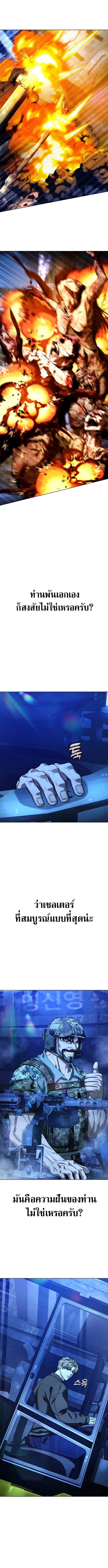 Zombie Papa คุณพ่อระห่ำพันธุ์ซอมบี้ ตอนที่ 12 หน้า 20