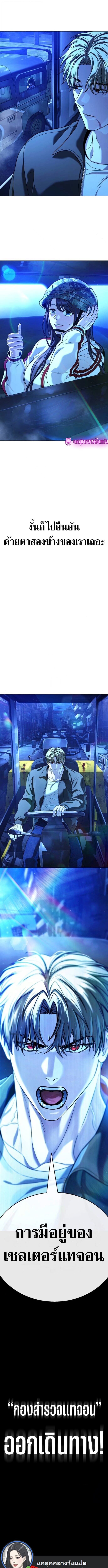 Zombie Papa คุณพ่อระห่ำพันธุ์ซอมบี้ ตอนที่ 12 หน้า 21