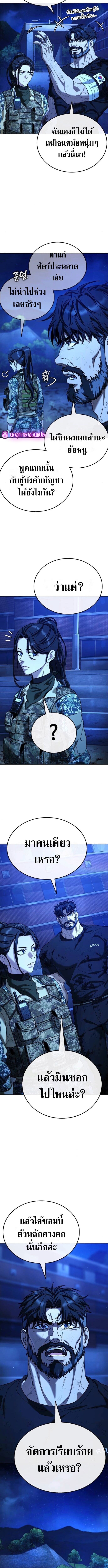 Zombie Papa คุณพ่อระห่ำพันธุ์ซอมบี้ ตอนที่ 12 หน้า 4