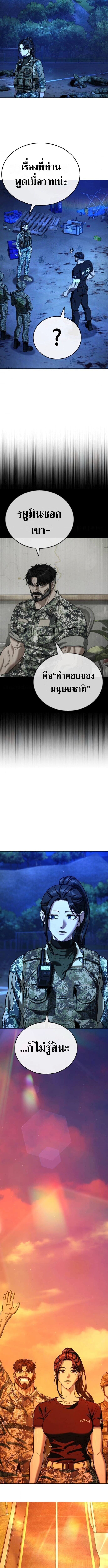 Zombie Papa คุณพ่อระห่ำพันธุ์ซอมบี้ ตอนที่ 12 หน้า 5