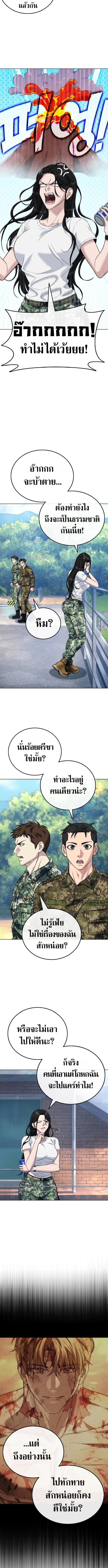 Zombie Papa คุณพ่อระห่ำพันธุ์ซอมบี้ ตอนที่ 12 หน้า 7