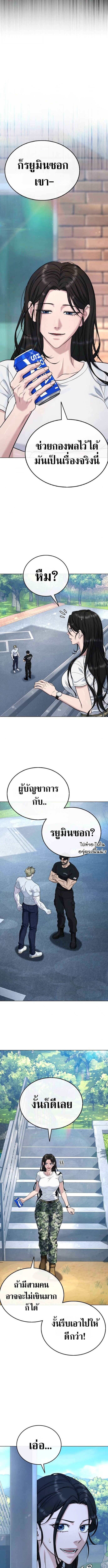 Zombie Papa คุณพ่อระห่ำพันธุ์ซอมบี้ ตอนที่ 12 หน้า 8