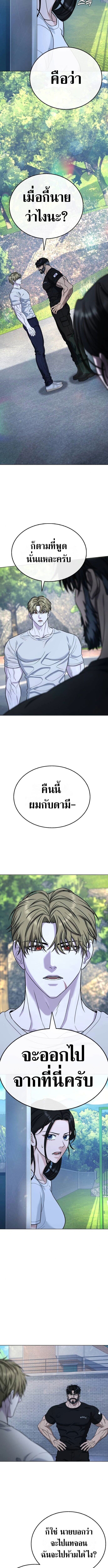 Zombie Papa คุณพ่อระห่ำพันธุ์ซอมบี้ ตอนที่ 12 หน้า 9