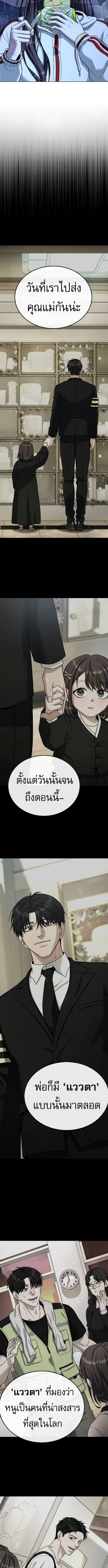 Zombie Papa คุณพ่อระห่ำพันธุ์ซอมบี้ ตอนที่ 13 หน้า 10