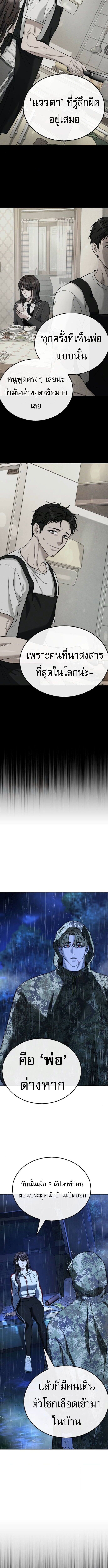 Zombie Papa คุณพ่อระห่ำพันธุ์ซอมบี้ ตอนที่ 13 หน้า 11