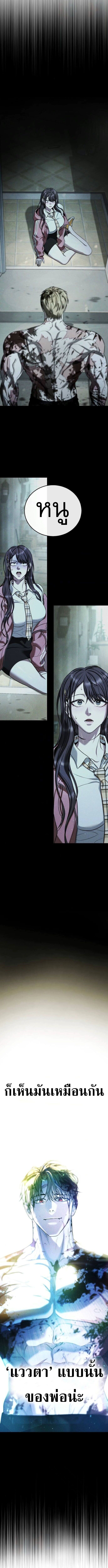 Zombie Papa คุณพ่อระห่ำพันธุ์ซอมบี้ ตอนที่ 13 หน้า 12