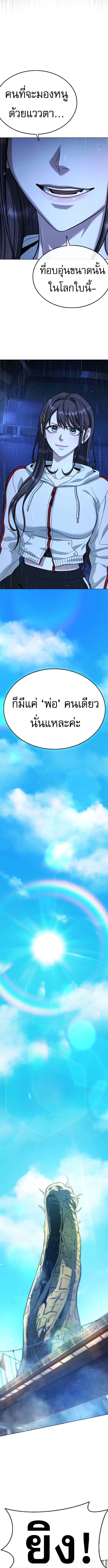 Zombie Papa คุณพ่อระห่ำพันธุ์ซอมบี้ ตอนที่ 13 หน้า 13