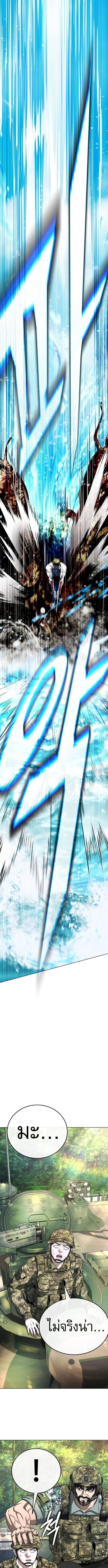 Zombie Papa คุณพ่อระห่ำพันธุ์ซอมบี้ ตอนที่ 13 หน้า 16