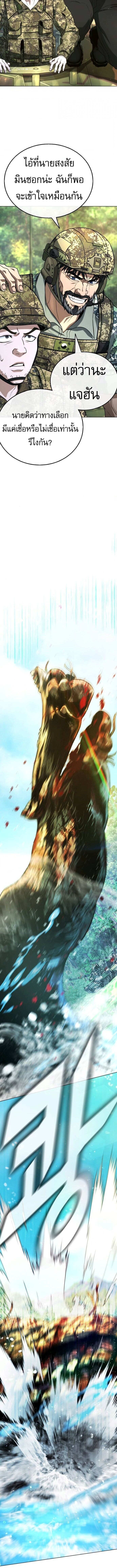 Zombie Papa คุณพ่อระห่ำพันธุ์ซอมบี้ ตอนที่ 13 หน้า 17