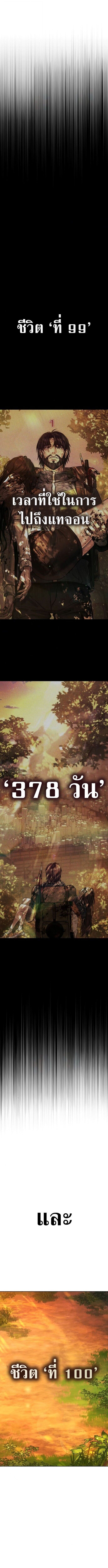 Zombie Papa คุณพ่อระห่ำพันธุ์ซอมบี้ ตอนที่ 13 หน้า 19