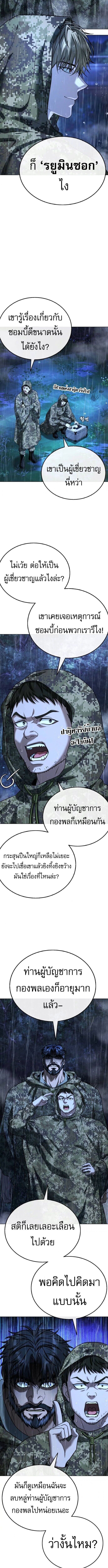Zombie Papa คุณพ่อระห่ำพันธุ์ซอมบี้ ตอนที่ 13 หน้า 5