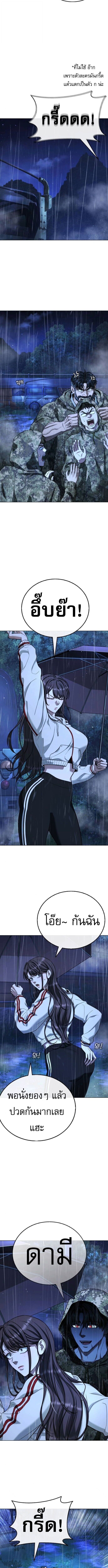 Zombie Papa คุณพ่อระห่ำพันธุ์ซอมบี้ ตอนที่ 13 หน้า 6