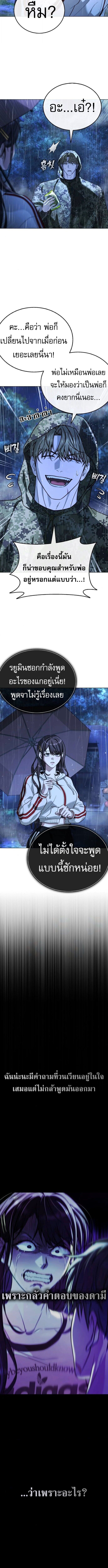 Zombie Papa คุณพ่อระห่ำพันธุ์ซอมบี้ ตอนที่ 13 หน้า 8