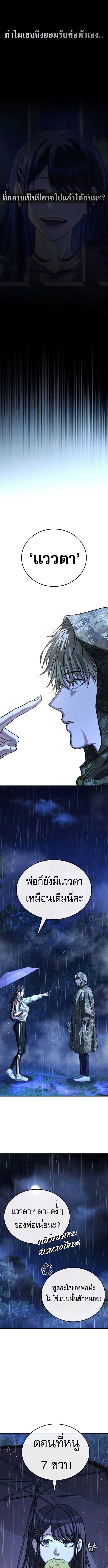 Zombie Papa คุณพ่อระห่ำพันธุ์ซอมบี้ ตอนที่ 13 หน้า 9