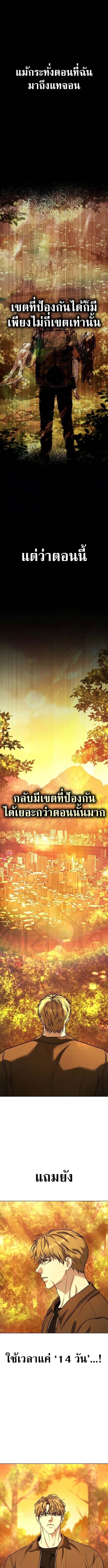 Zombie Papa คุณพ่อระห่ำพันธุ์ซอมบี้ ตอนที่ 14 หน้า 10