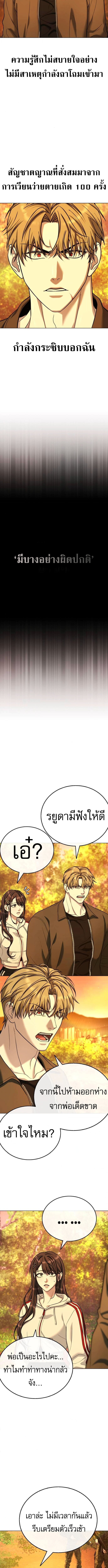 Zombie Papa คุณพ่อระห่ำพันธุ์ซอมบี้ ตอนที่ 14 หน้า 11