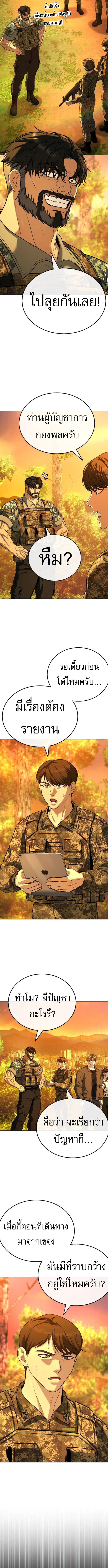 Zombie Papa คุณพ่อระห่ำพันธุ์ซอมบี้ ตอนที่ 14 หน้า 12