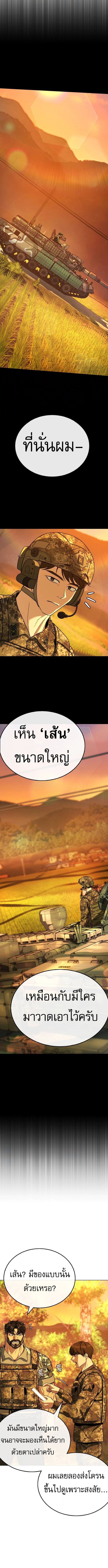 Zombie Papa คุณพ่อระห่ำพันธุ์ซอมบี้ ตอนที่ 14 หน้า 13