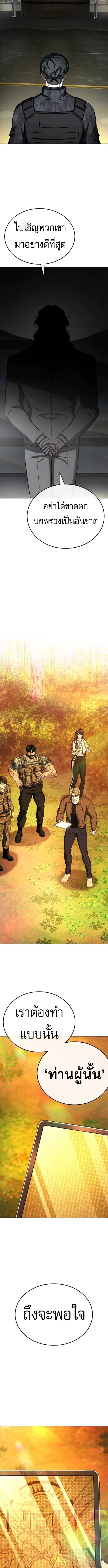 Zombie Papa คุณพ่อระห่ำพันธุ์ซอมบี้ ตอนที่ 14 หน้า 16