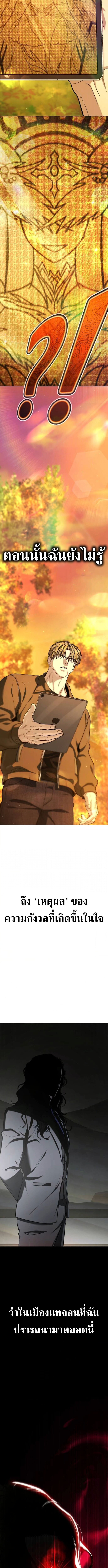 Zombie Papa คุณพ่อระห่ำพันธุ์ซอมบี้ ตอนที่ 14 หน้า 17