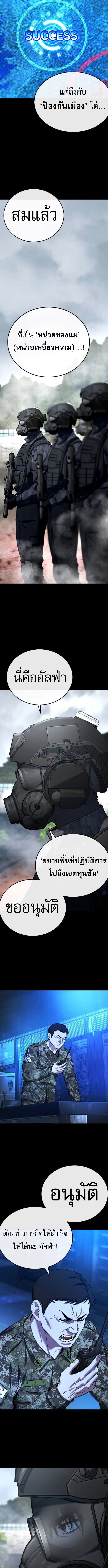 Zombie Papa คุณพ่อระห่ำพันธุ์ซอมบี้ ตอนที่ 14 หน้า 4