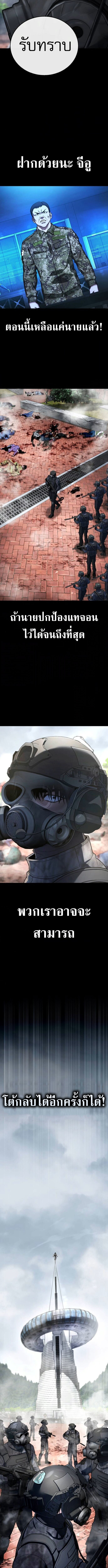 Zombie Papa คุณพ่อระห่ำพันธุ์ซอมบี้ ตอนที่ 14 หน้า 5