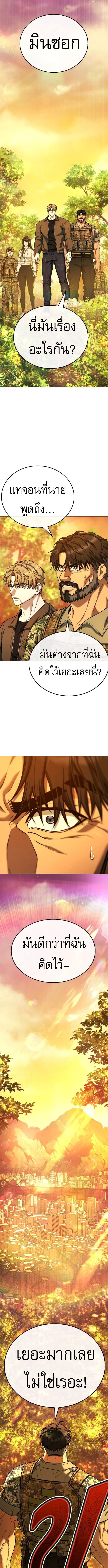 Zombie Papa คุณพ่อระห่ำพันธุ์ซอมบี้ ตอนที่ 14 หน้า 7