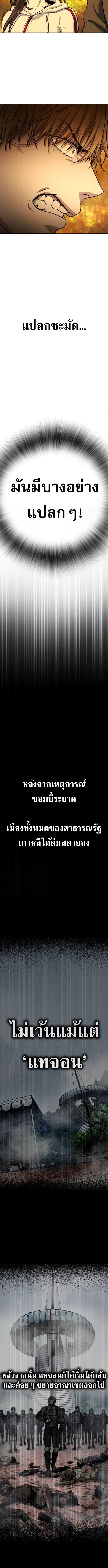 Zombie Papa คุณพ่อระห่ำพันธุ์ซอมบี้ ตอนที่ 14 หน้า 9