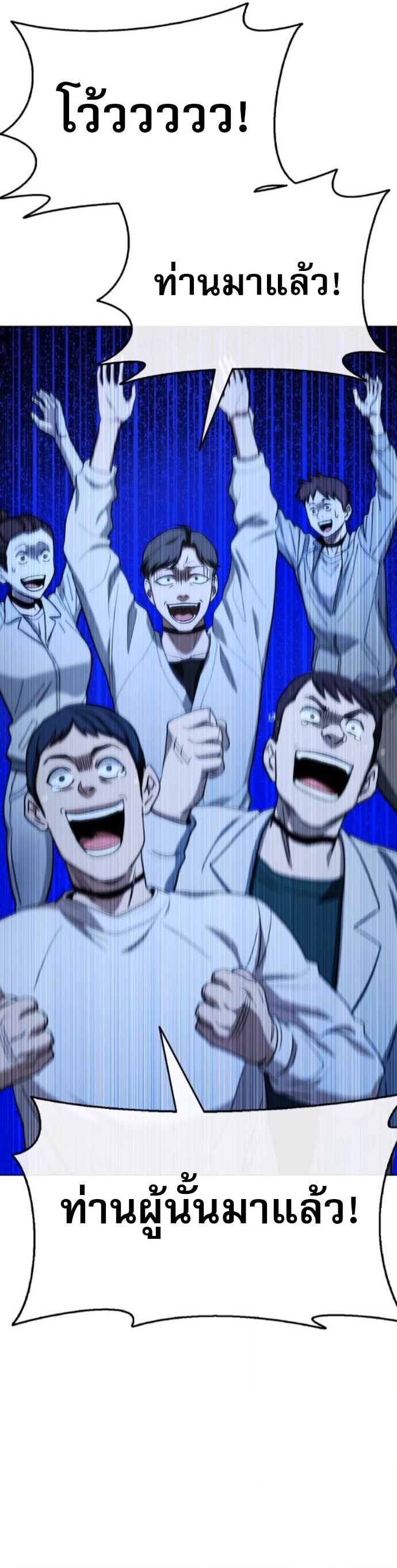 Zombie Papa คุณพ่อระห่ำพันธุ์ซอมบี้ ตอนที่ 15 หน้า 12