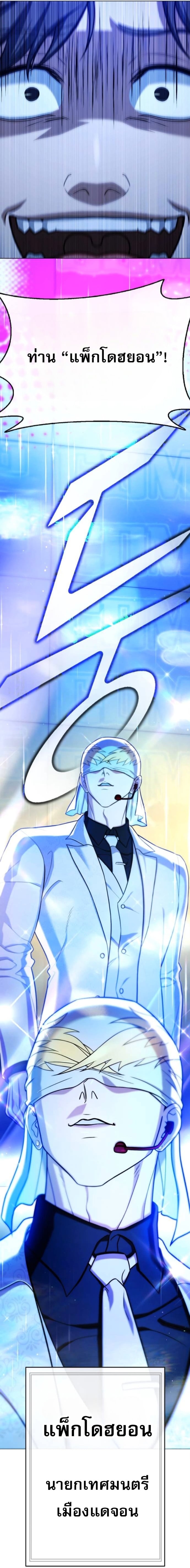 Zombie Papa คุณพ่อระห่ำพันธุ์ซอมบี้ ตอนที่ 15 หน้า 13