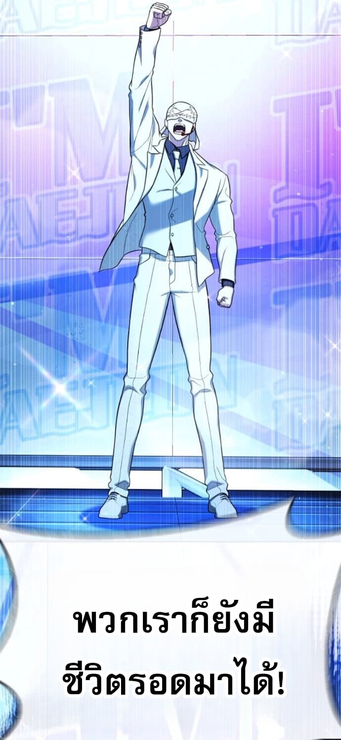 Zombie Papa คุณพ่อระห่ำพันธุ์ซอมบี้ ตอนที่ 15 หน้า 16