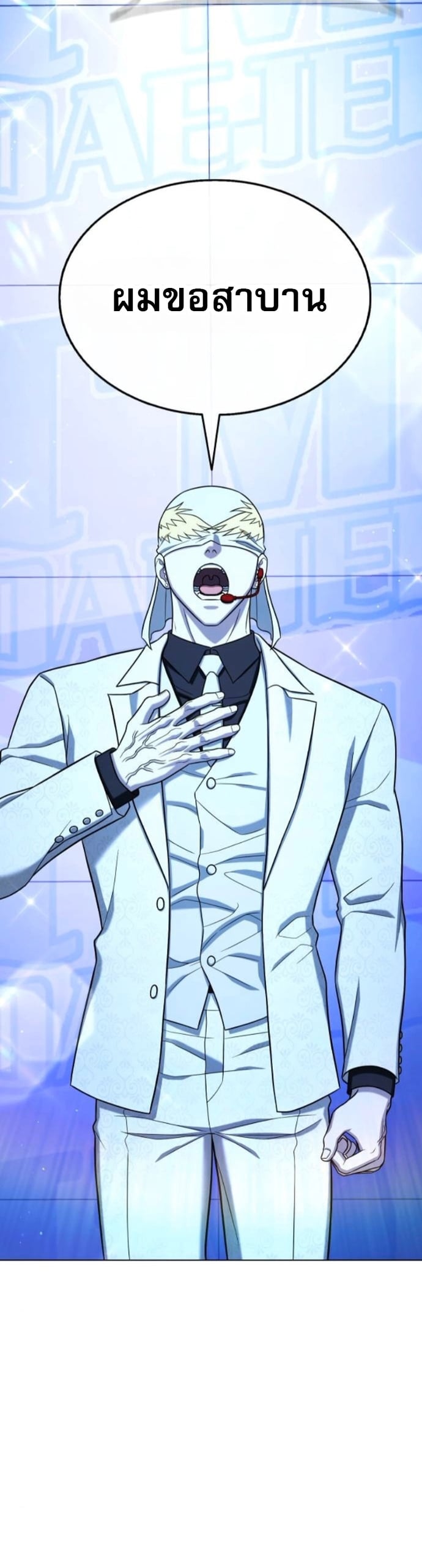 Zombie Papa คุณพ่อระห่ำพันธุ์ซอมบี้ ตอนที่ 15 หน้า 21