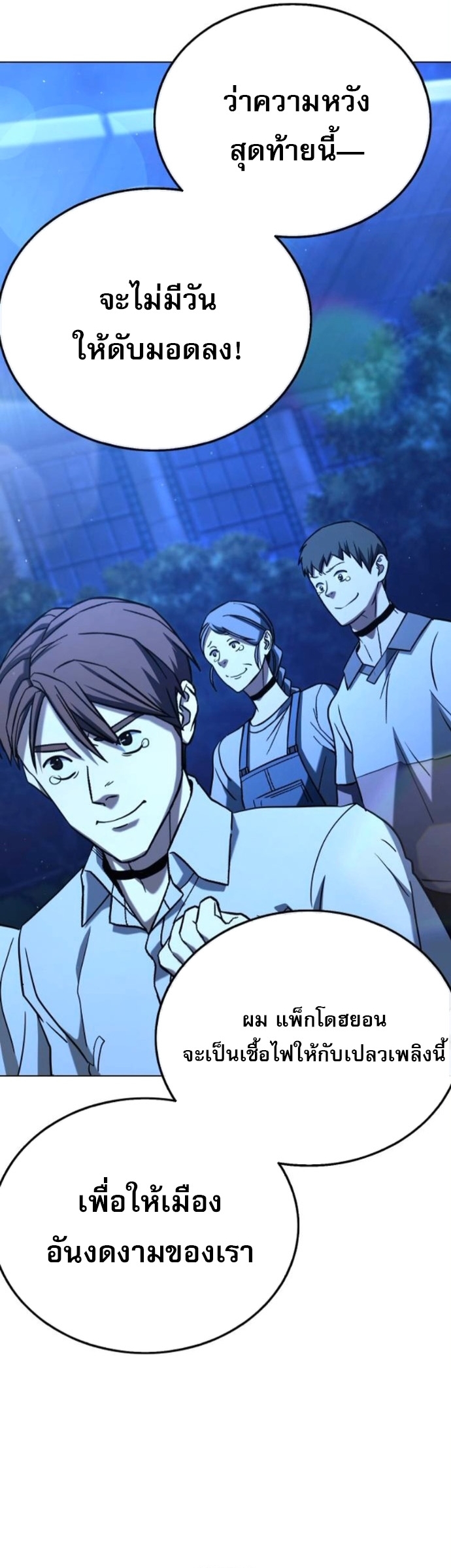 Zombie Papa คุณพ่อระห่ำพันธุ์ซอมบี้ ตอนที่ 15 หน้า 22