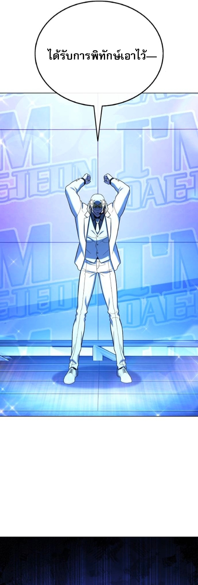 Zombie Papa คุณพ่อระห่ำพันธุ์ซอมบี้ ตอนที่ 15 หน้า 23