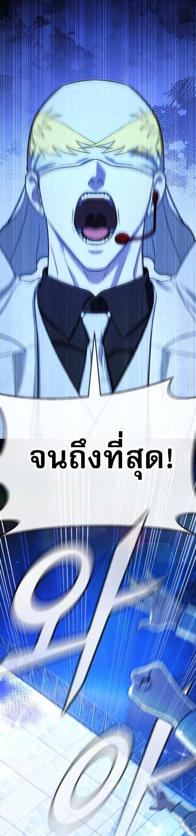 Zombie Papa คุณพ่อระห่ำพันธุ์ซอมบี้ ตอนที่ 15 หน้า 24