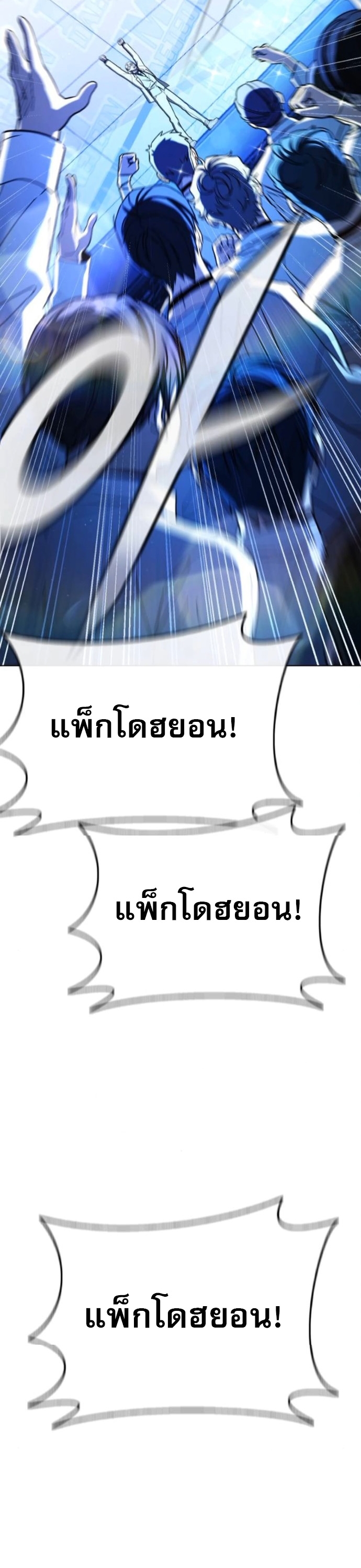 Zombie Papa คุณพ่อระห่ำพันธุ์ซอมบี้ ตอนที่ 15 หน้า 25