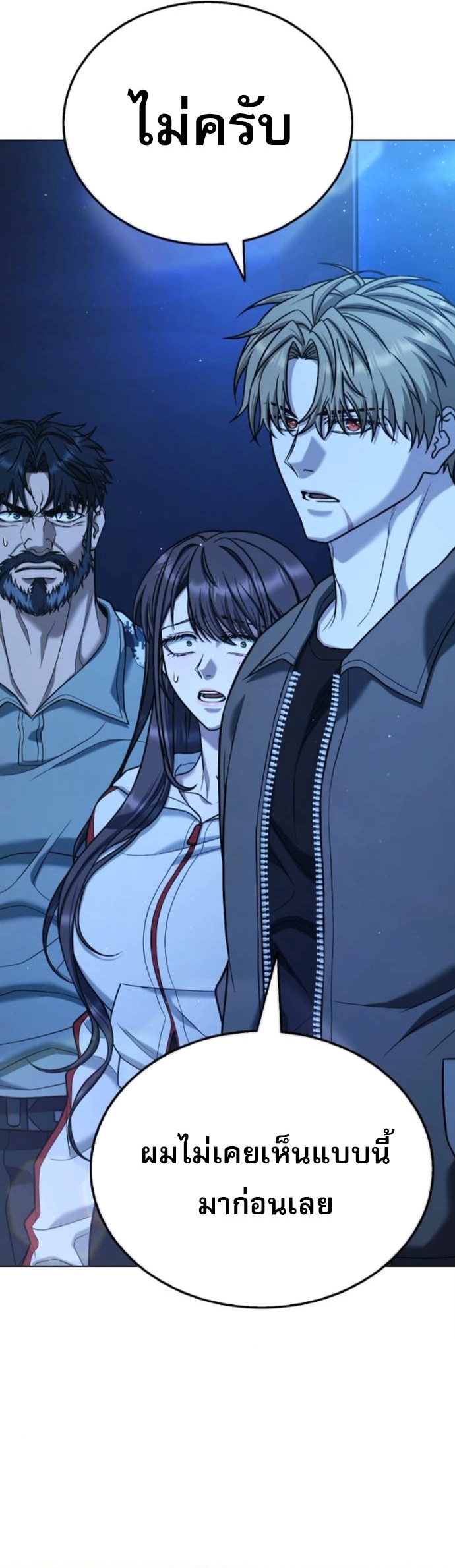 Zombie Papa คุณพ่อระห่ำพันธุ์ซอมบี้ ตอนที่ 15 หน้า 28