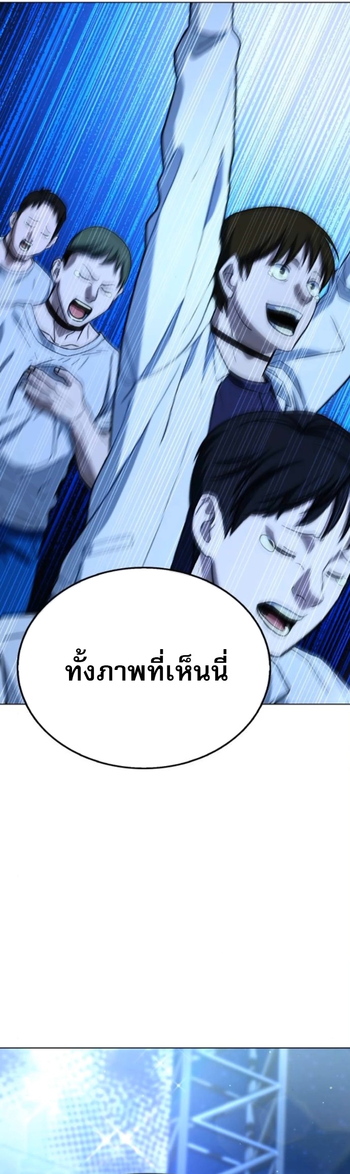 Zombie Papa คุณพ่อระห่ำพันธุ์ซอมบี้ ตอนที่ 15 หน้า 29