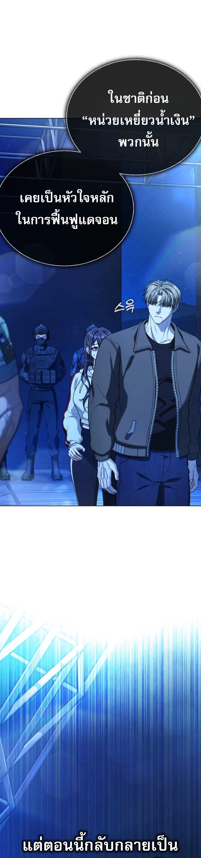 Zombie Papa คุณพ่อระห่ำพันธุ์ซอมบี้ ตอนที่ 15 หน้า 31