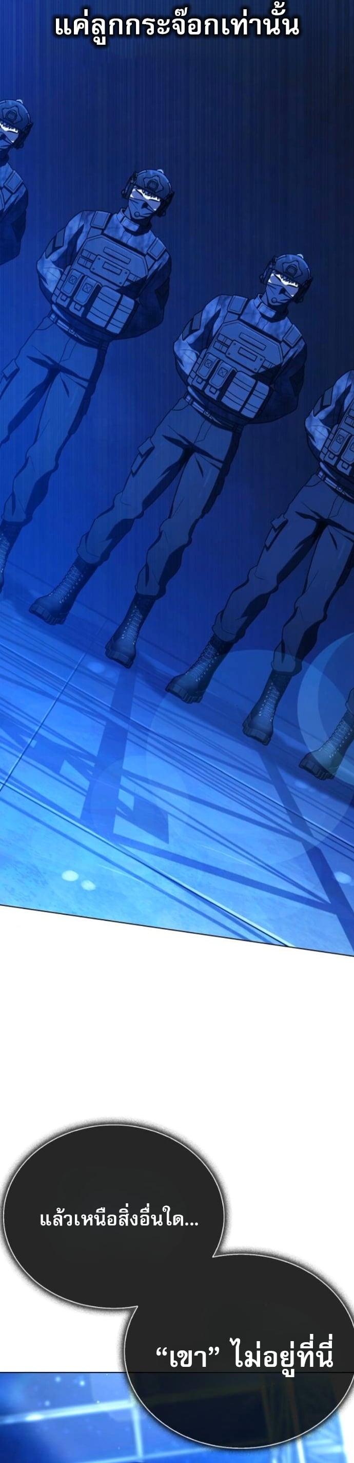 Zombie Papa คุณพ่อระห่ำพันธุ์ซอมบี้ ตอนที่ 15 หน้า 32