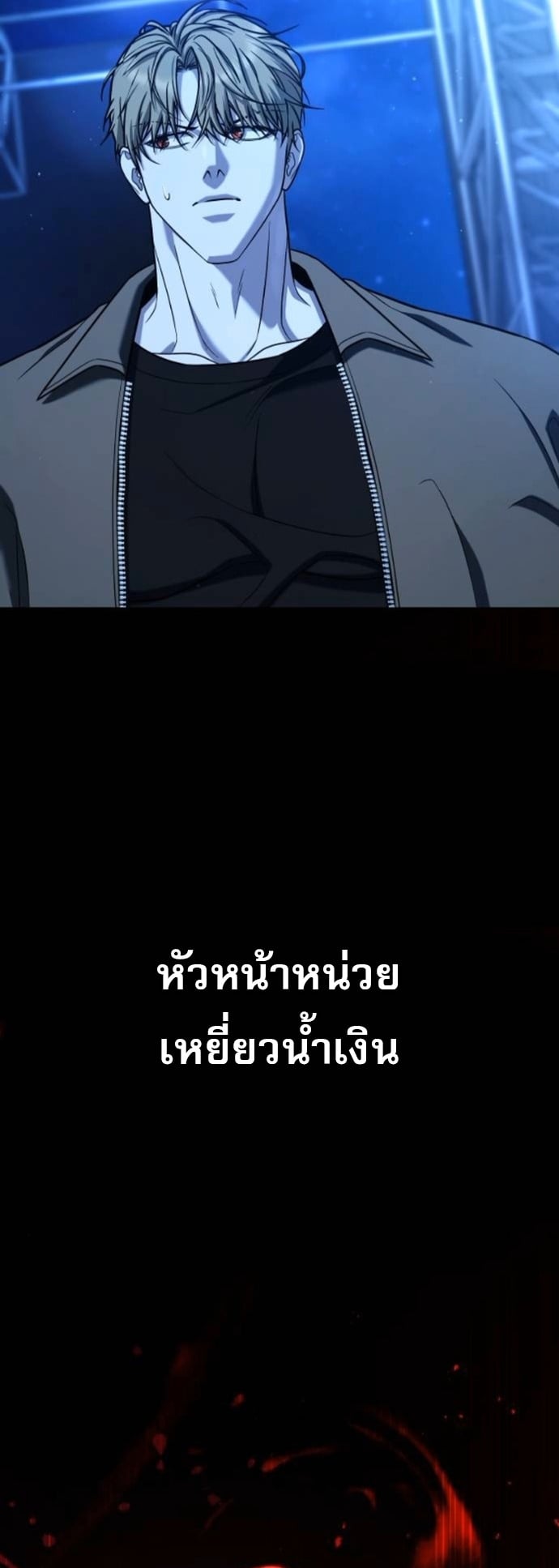 Zombie Papa คุณพ่อระห่ำพันธุ์ซอมบี้ ตอนที่ 15 หน้า 33