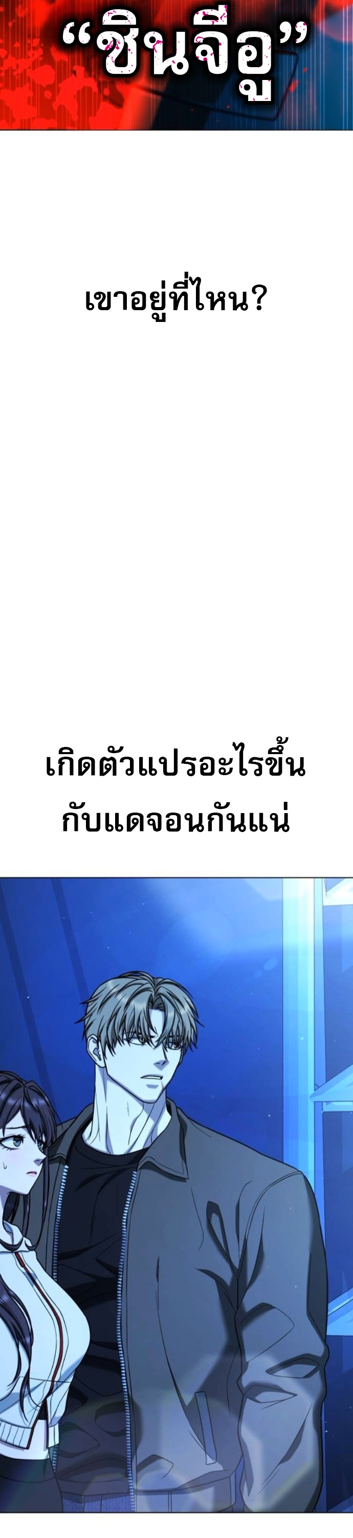 Zombie Papa คุณพ่อระห่ำพันธุ์ซอมบี้ ตอนที่ 15 หน้า 35