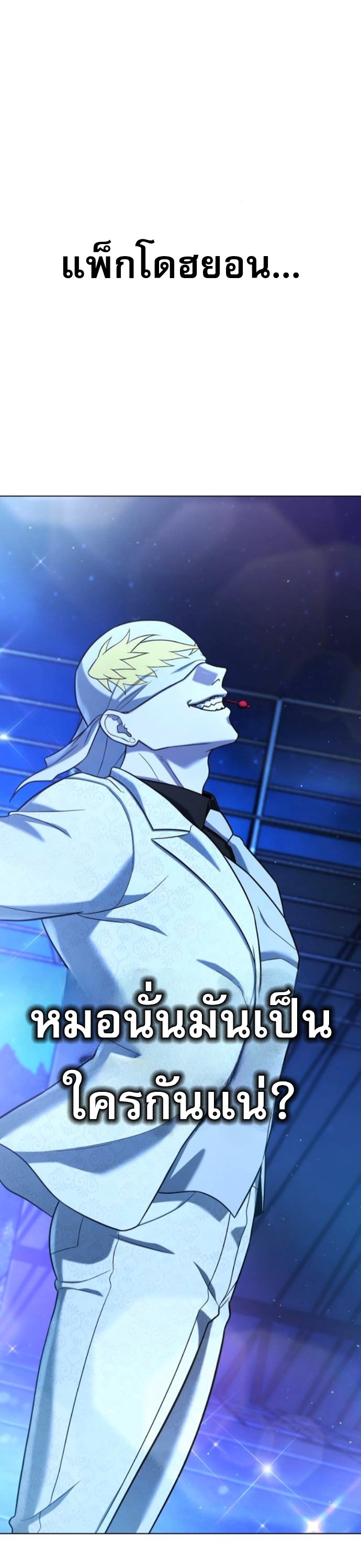 Zombie Papa คุณพ่อระห่ำพันธุ์ซอมบี้ ตอนที่ 15 หน้า 36