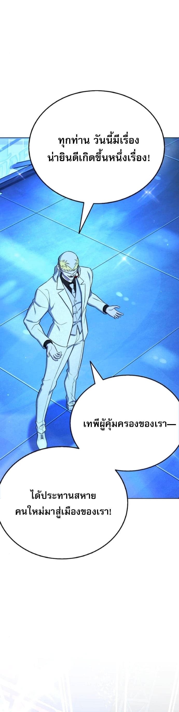 Zombie Papa คุณพ่อระห่ำพันธุ์ซอมบี้ ตอนที่ 15 หน้า 37