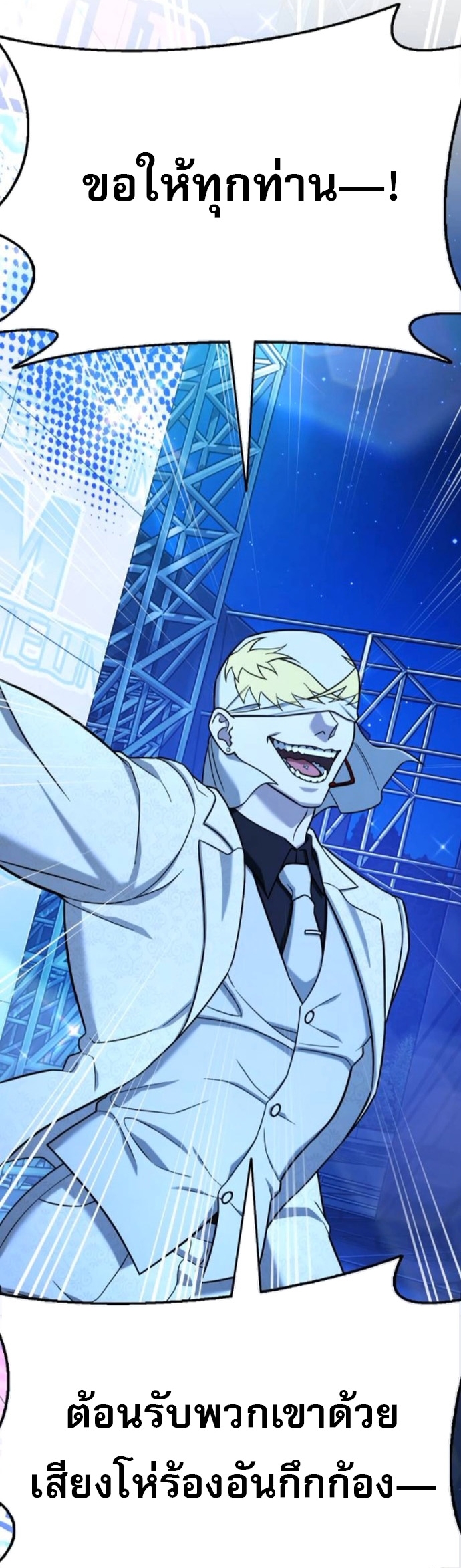 Zombie Papa คุณพ่อระห่ำพันธุ์ซอมบี้ ตอนที่ 15 หน้า 38