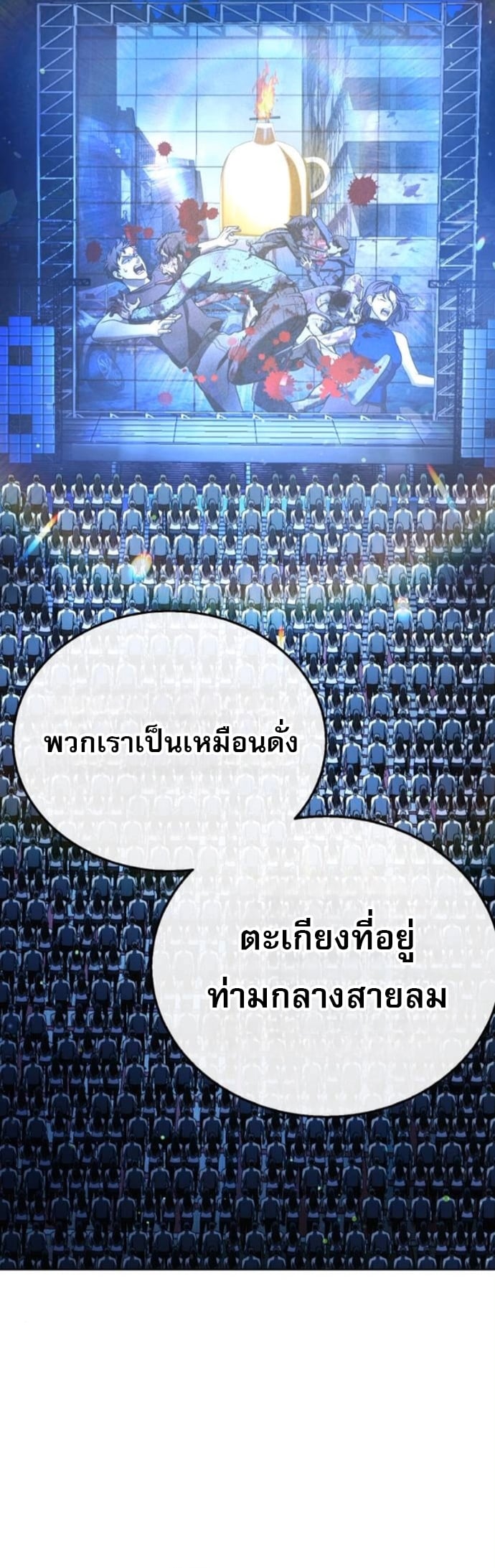 Zombie Papa คุณพ่อระห่ำพันธุ์ซอมบี้ ตอนที่ 15 หน้า 4